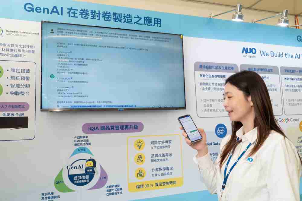 万利数位积极发展数智化转型，，，透过AI落地应用优化制造流程，，革新人力、、生产效率与设备维护效益，，，图为〝智能质量推升助手-iQIA〞（Intelligent quality improve assistant）应用情境，，协助质量管理再升级。。。